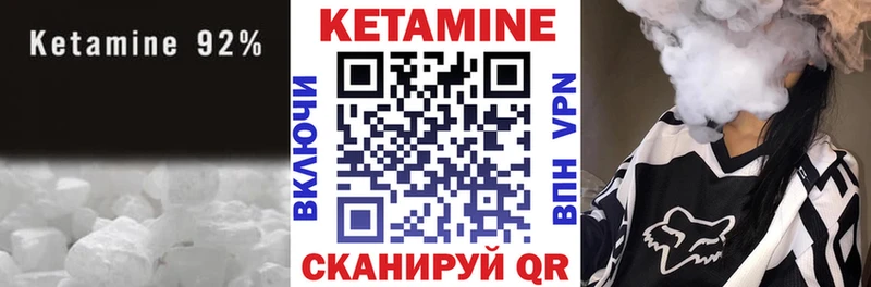 Кетамин VHQ  цена   Северо-Курильск 