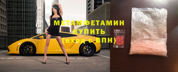 метамфетамин Новозыбков