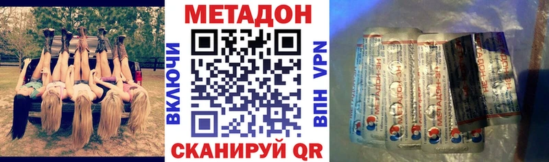 Метадон мёд  Северо-Курильск 